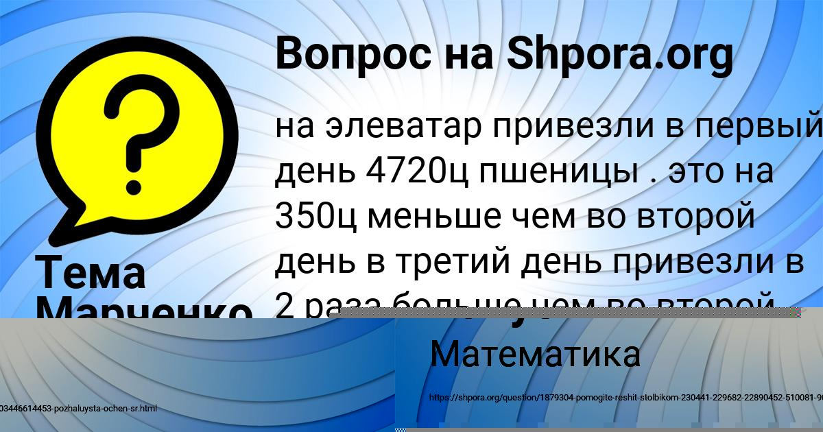 Картинка с текстом вопроса от пользователя Тимофей Капустин