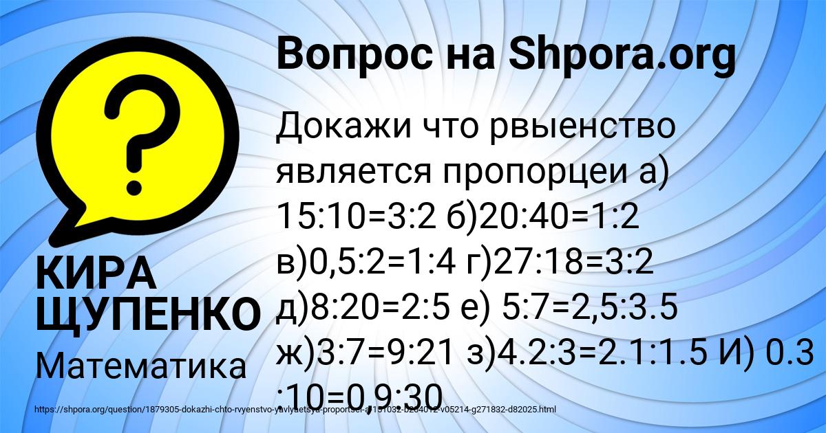 Картинка с текстом вопроса от пользователя КИРА ЩУПЕНКО