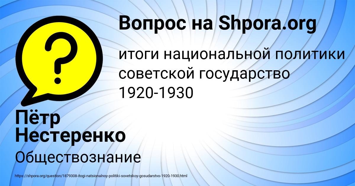 Картинка с текстом вопроса от пользователя Пётр Нестеренко