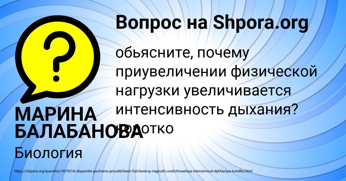 Картинка с текстом вопроса от пользователя МАРИНА БАЛАБАНОВА