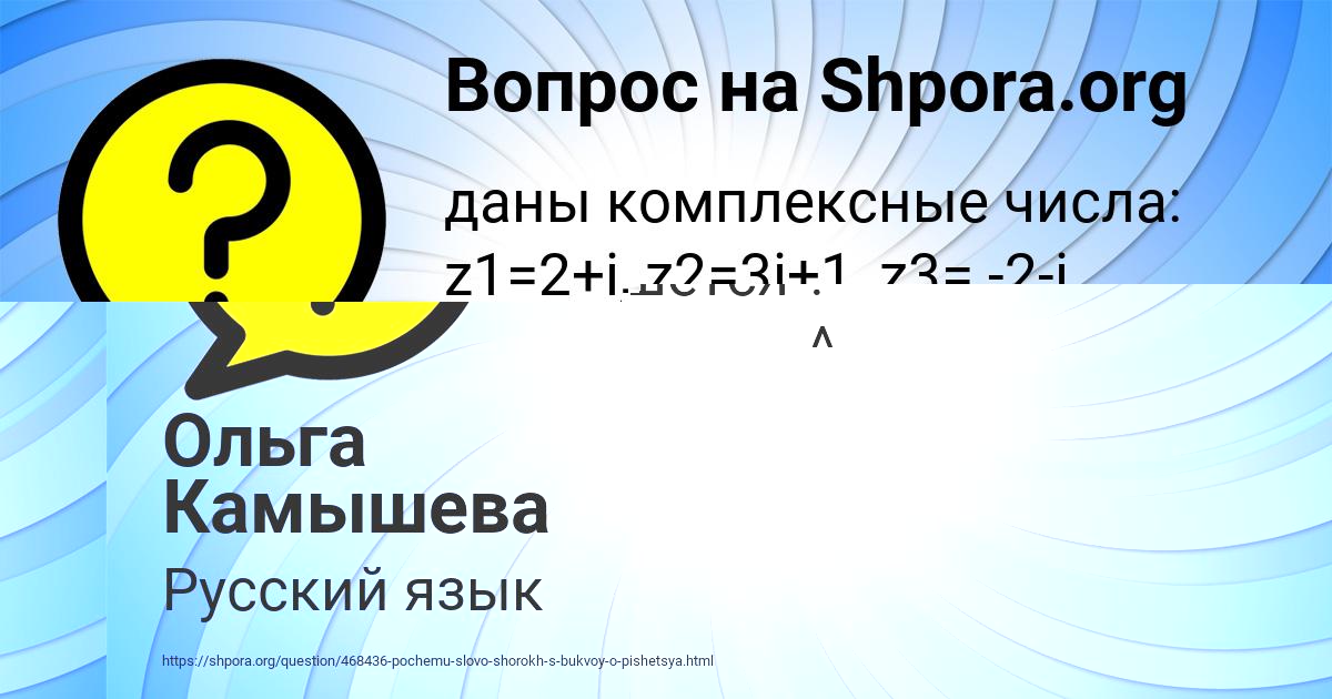 Картинка с текстом вопроса от пользователя ГОША КУЗНЕЦОВ