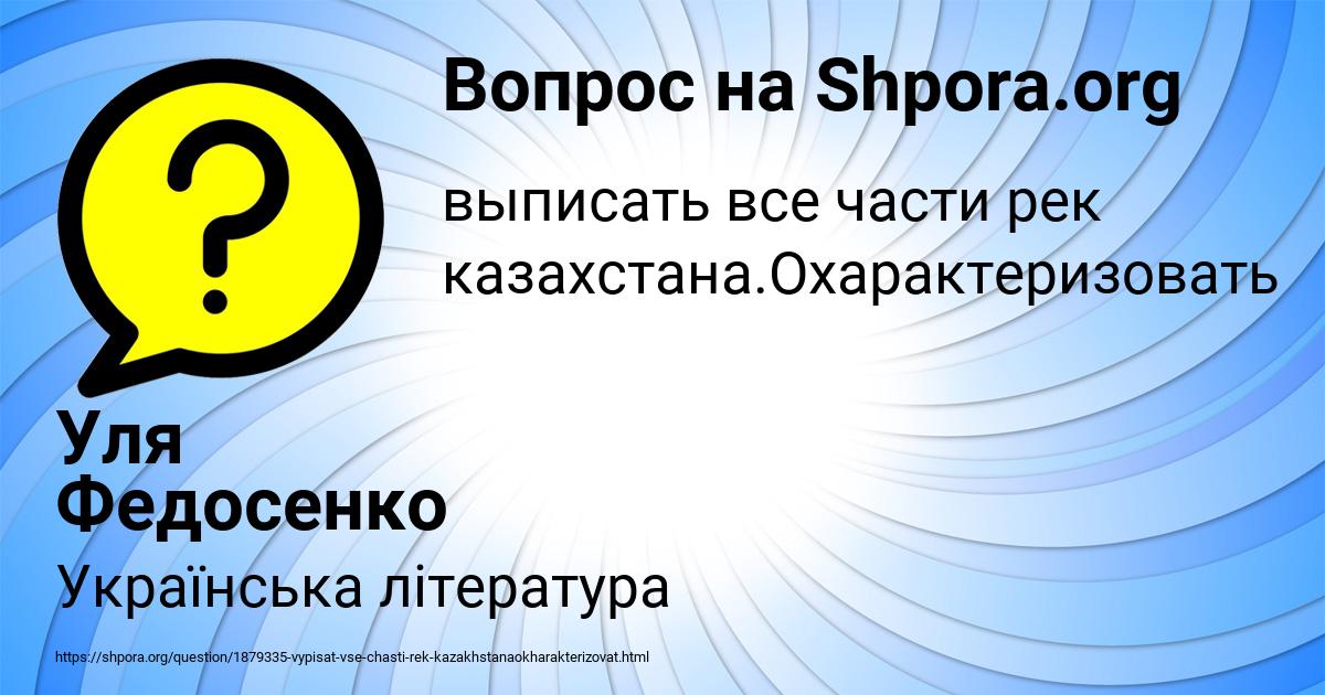 Картинка с текстом вопроса от пользователя Уля Федосенко