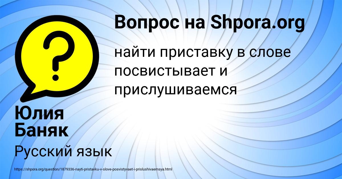 Картинка с текстом вопроса от пользователя Юлия Баняк