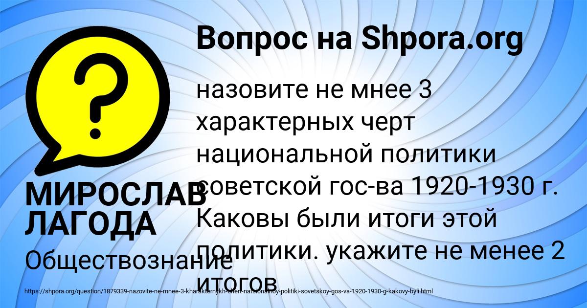 Картинка с текстом вопроса от пользователя МИРОСЛАВ ЛАГОДА