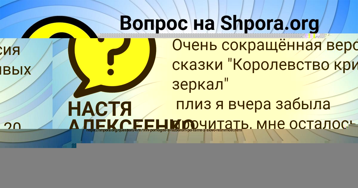 Картинка с текстом вопроса от пользователя НАСТЯ АЛЕКСЕЕНКО