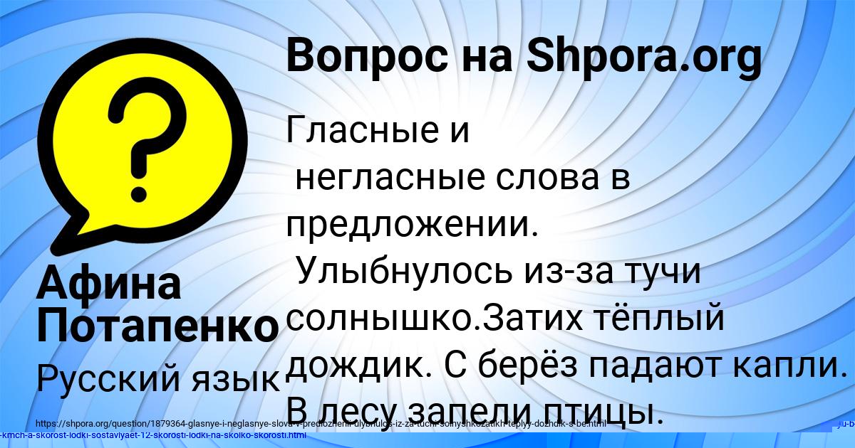 Картинка с текстом вопроса от пользователя Афина Потапенко