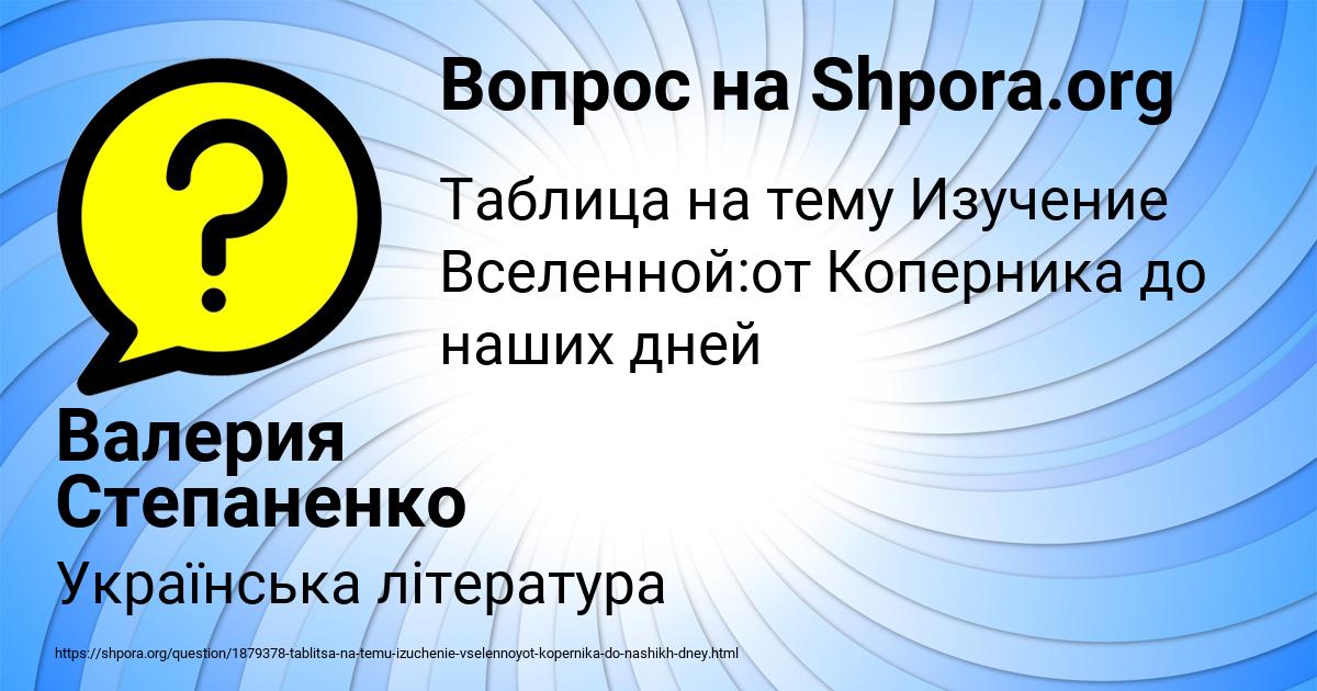 Картинка с текстом вопроса от пользователя Валерия Степаненко