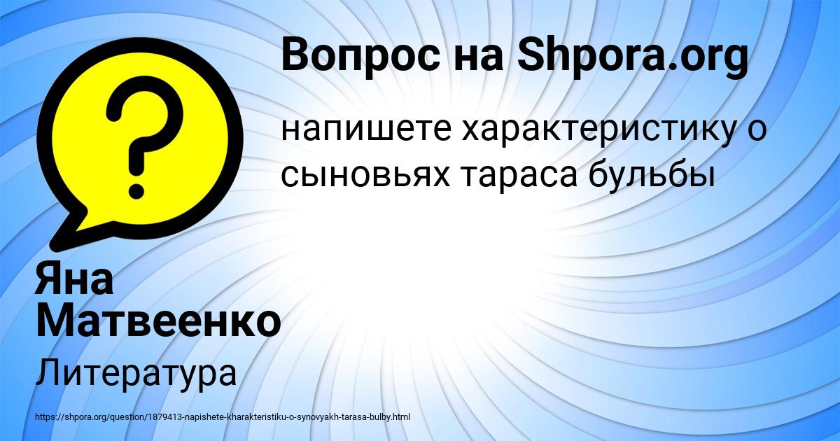 Картинка с текстом вопроса от пользователя Яна Матвеенко