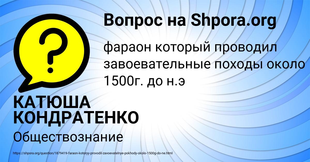 Картинка с текстом вопроса от пользователя КАТЮША КОНДРАТЕНКО