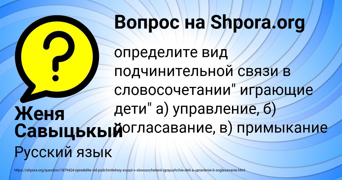 Картинка с текстом вопроса от пользователя Женя Савыцькый