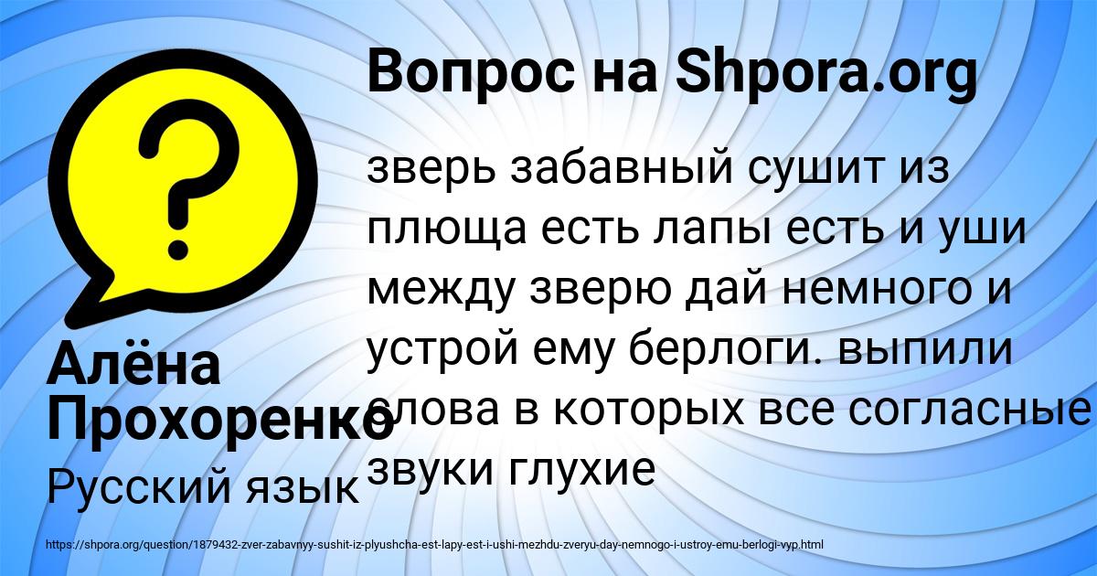 Картинка с текстом вопроса от пользователя Алёна Прохоренко