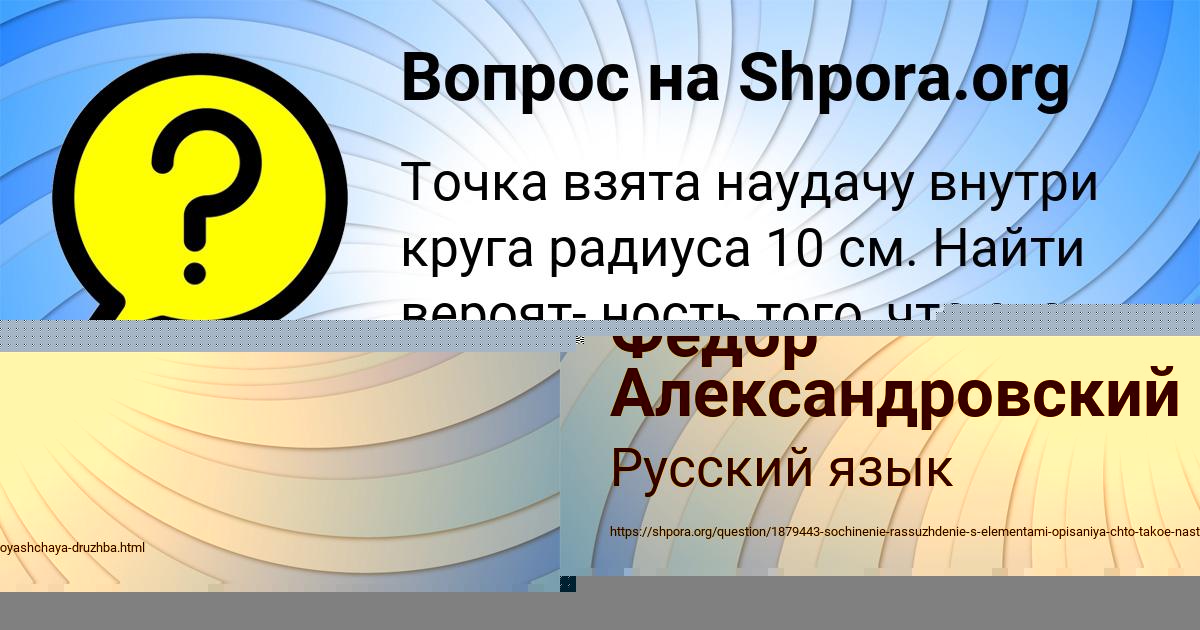 Картинка с текстом вопроса от пользователя Фёдор Александровский