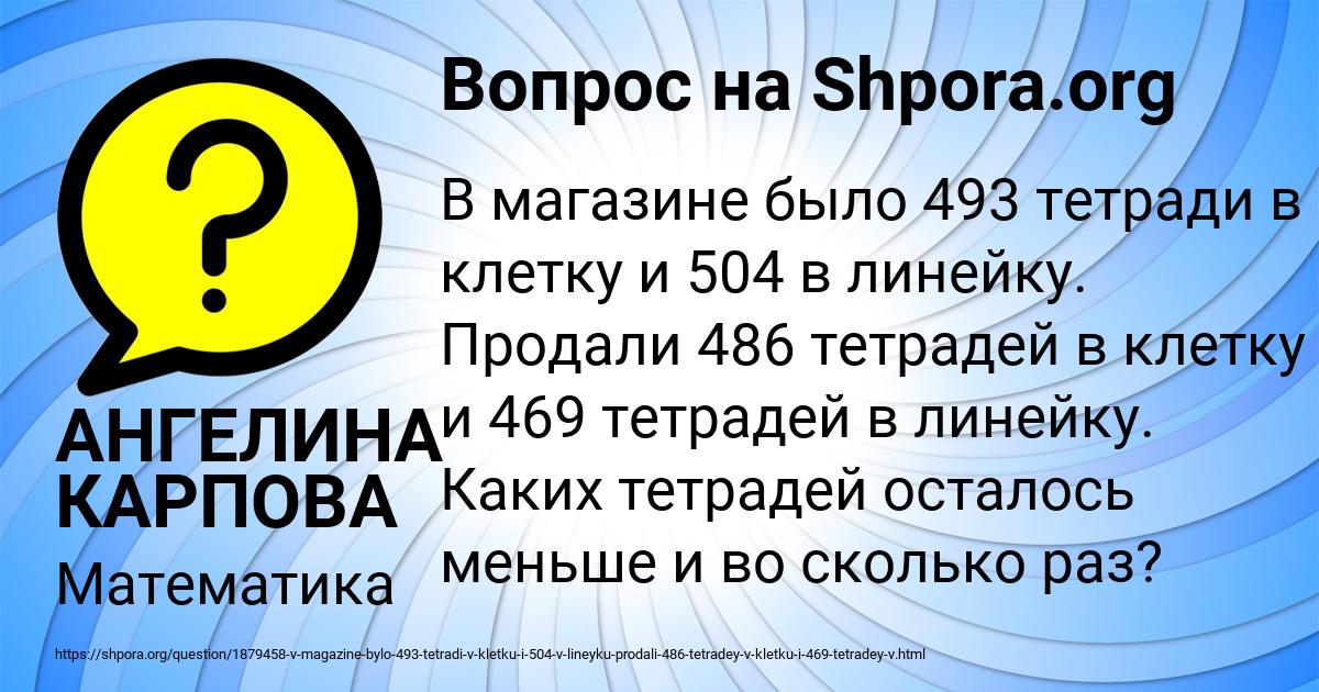 Картинка с текстом вопроса от пользователя АНГЕЛИНА КАРПОВА