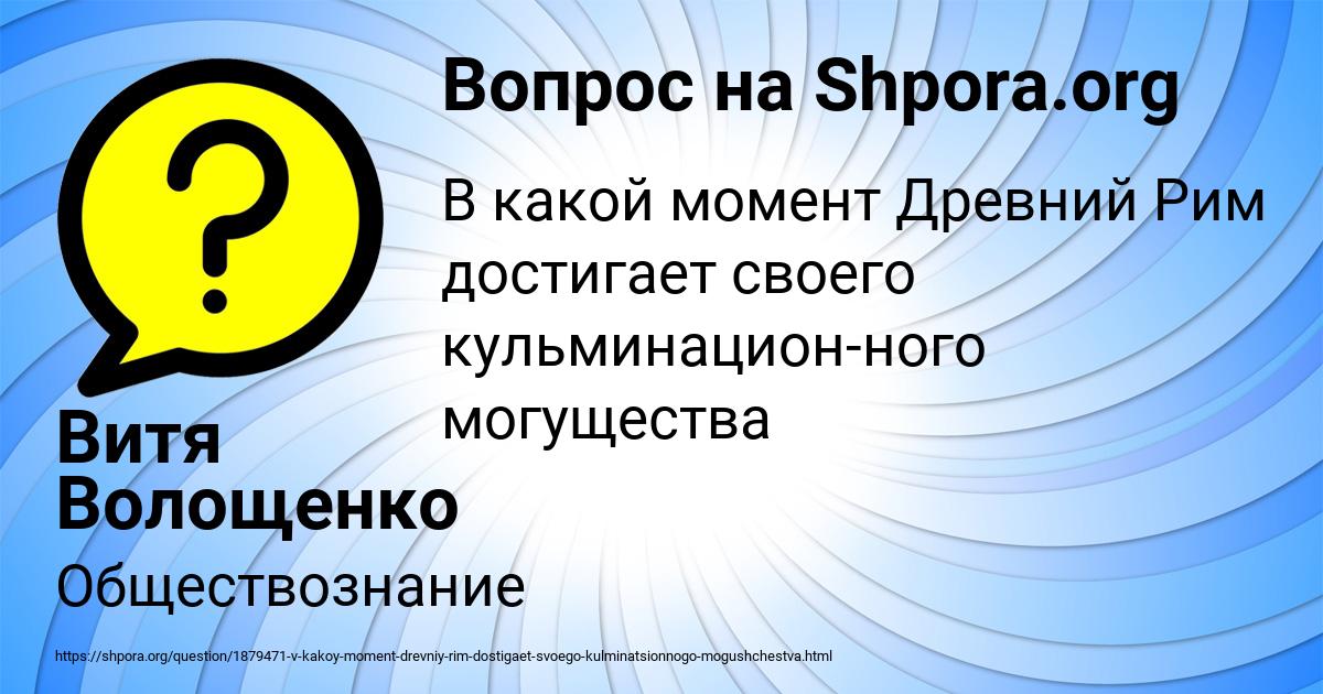 Картинка с текстом вопроса от пользователя Витя Волощенко