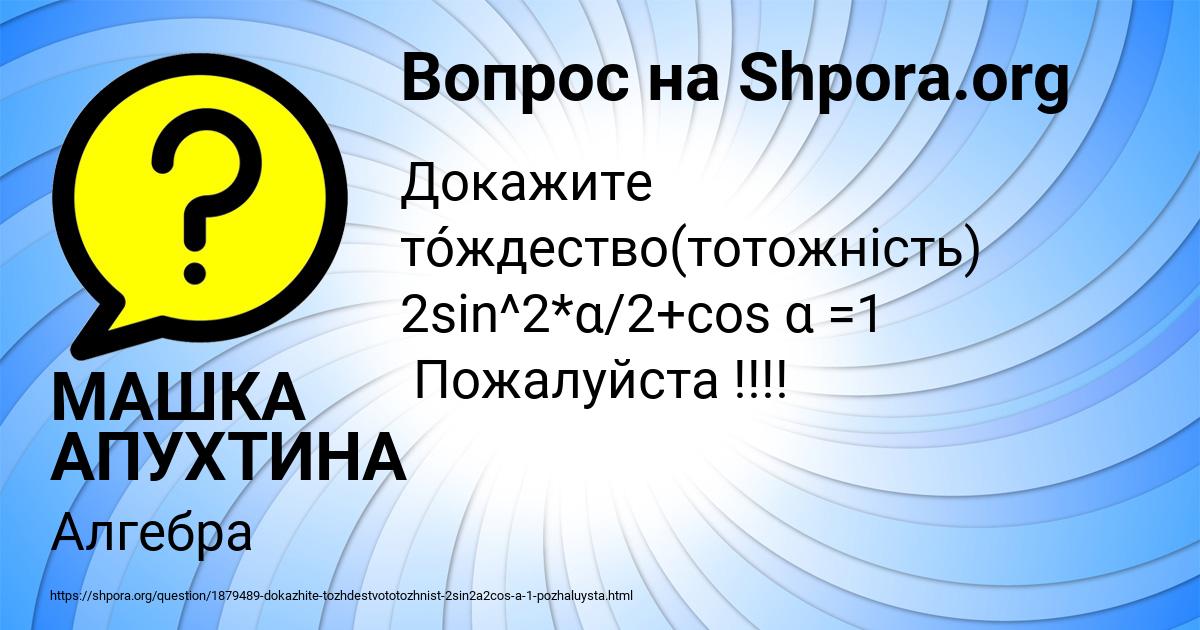 Картинка с текстом вопроса от пользователя МАШКА АПУХТИНА