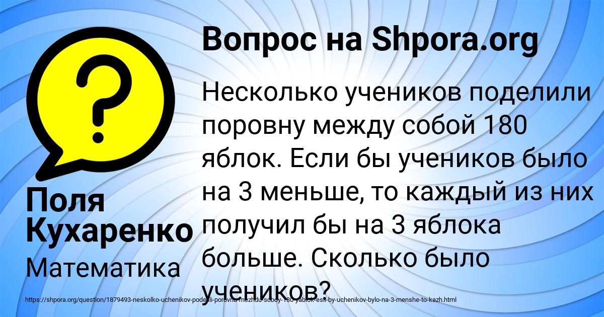 Картинка с текстом вопроса от пользователя Поля Кухаренко