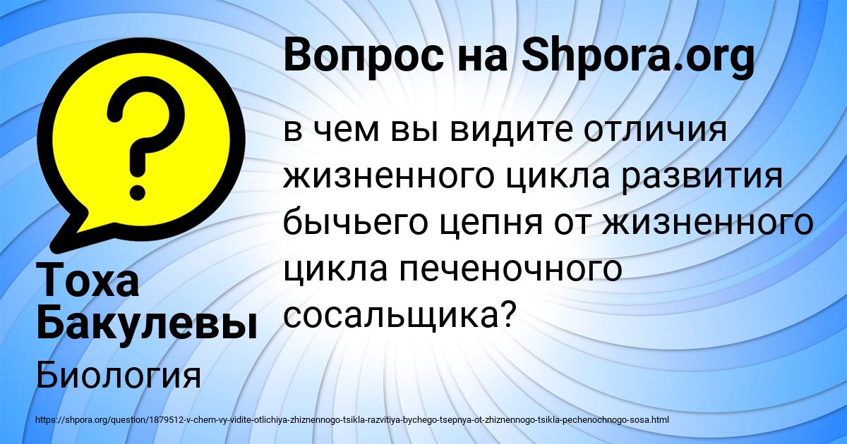 Картинка с текстом вопроса от пользователя Тоха Бакулевы