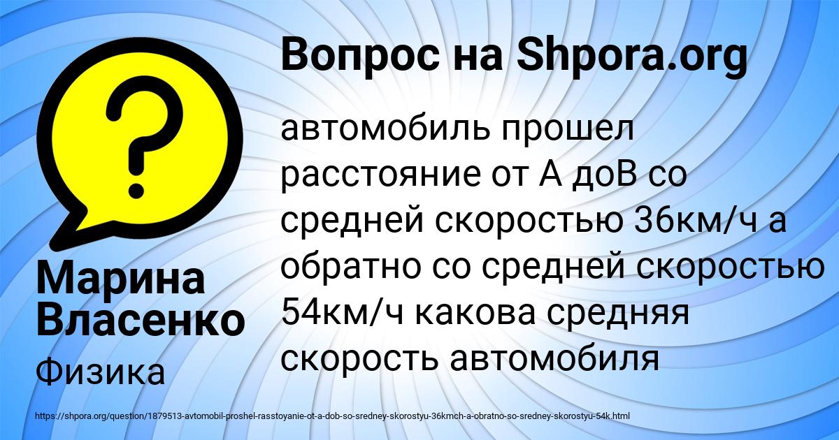 Картинка с текстом вопроса от пользователя Марина Власенко