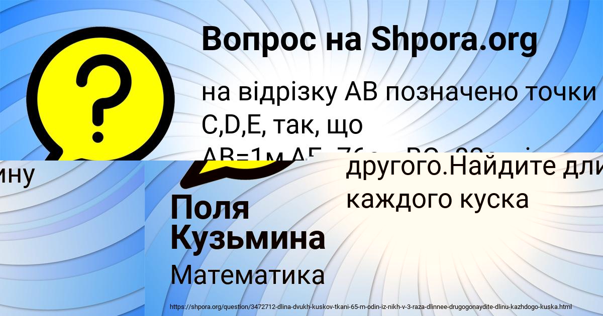Картинка с текстом вопроса от пользователя ВИКТОРИЯ СМОЛЯР