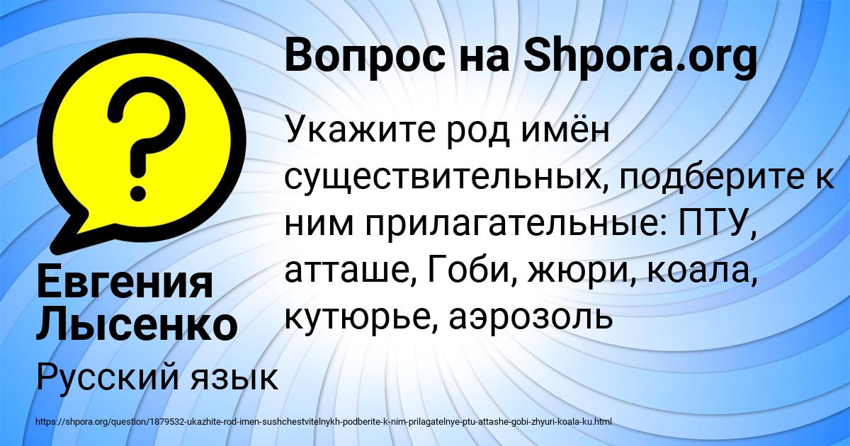 Картинка с текстом вопроса от пользователя Евгения Лысенко