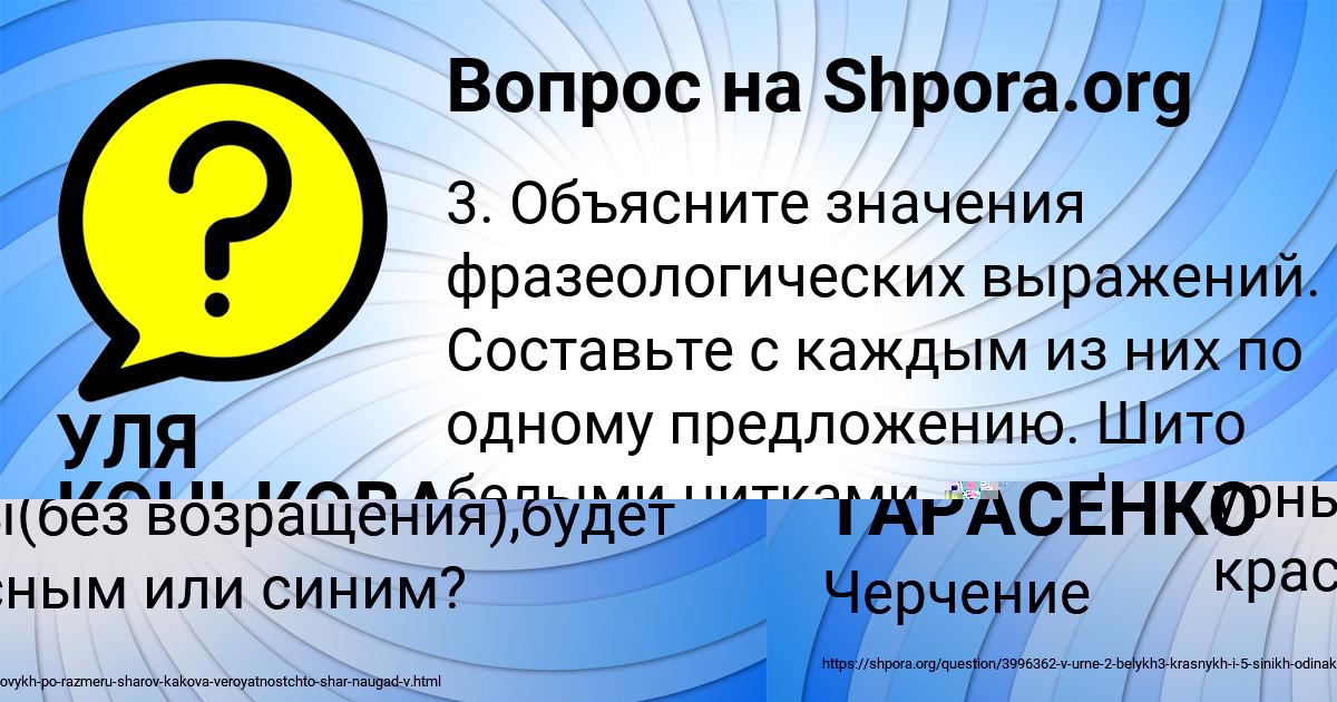 Картинка с текстом вопроса от пользователя УЛЯ КОНЬКОВА