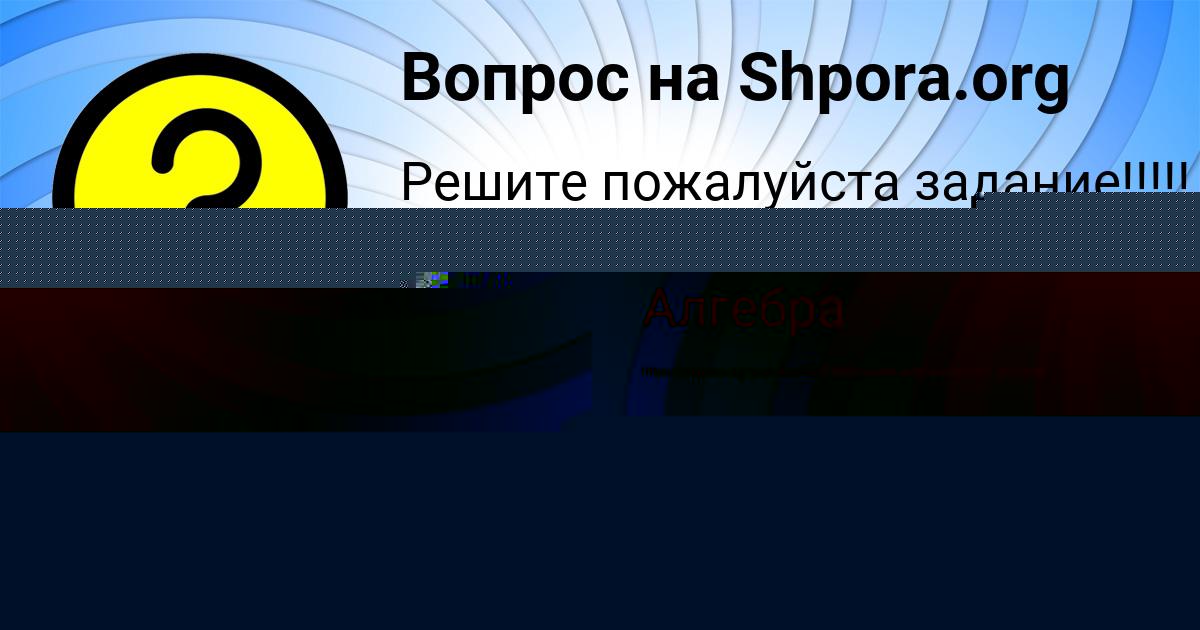 Картинка с текстом вопроса от пользователя Марсель Берестнев