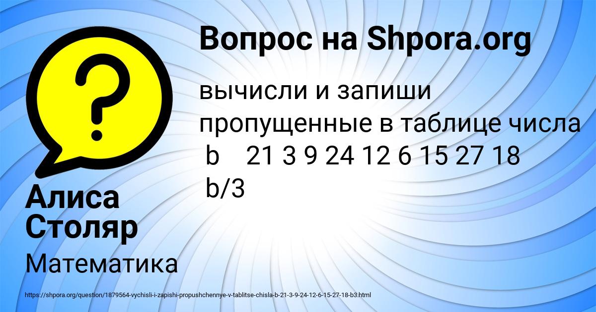 Картинка с текстом вопроса от пользователя Алиса Столяр