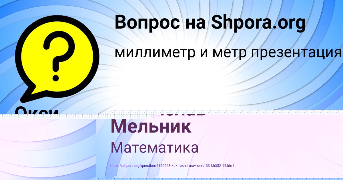 Картинка с текстом вопроса от пользователя Окси Мищенко