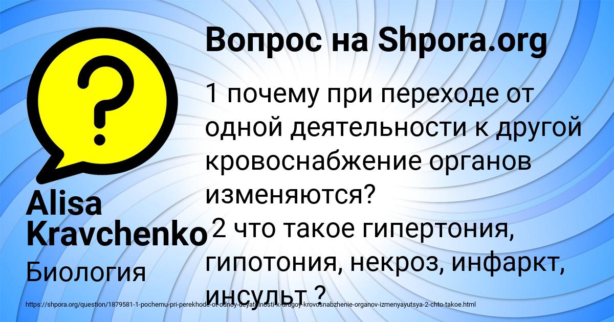 Картинка с текстом вопроса от пользователя Alisa Kravchenko