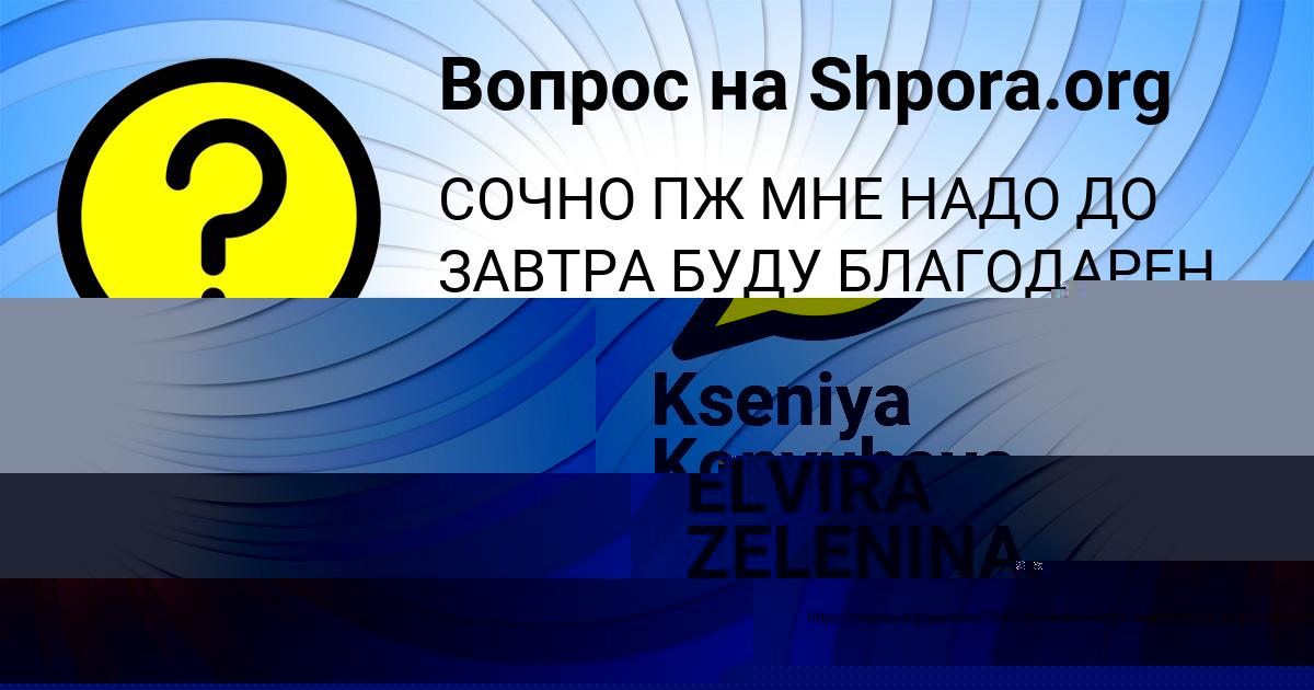 Картинка с текстом вопроса от пользователя АЛАН КОВАЛЬЧУК