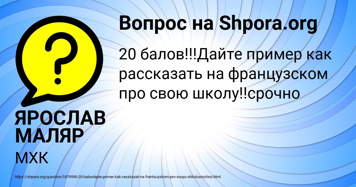 Картинка с текстом вопроса от пользователя ЯРОСЛАВ МАЛЯР