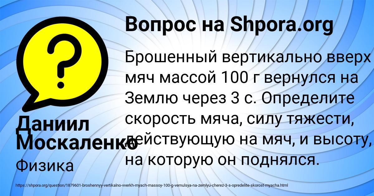 Картинка с текстом вопроса от пользователя Даниил Москаленко