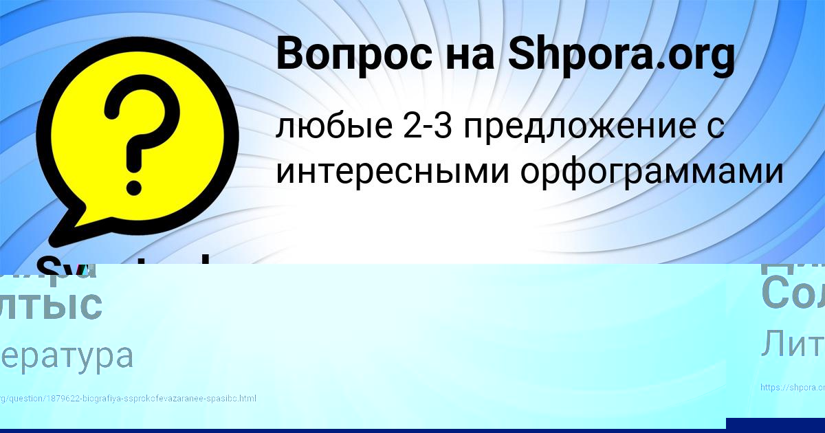 Картинка с текстом вопроса от пользователя Диляра Солтыс