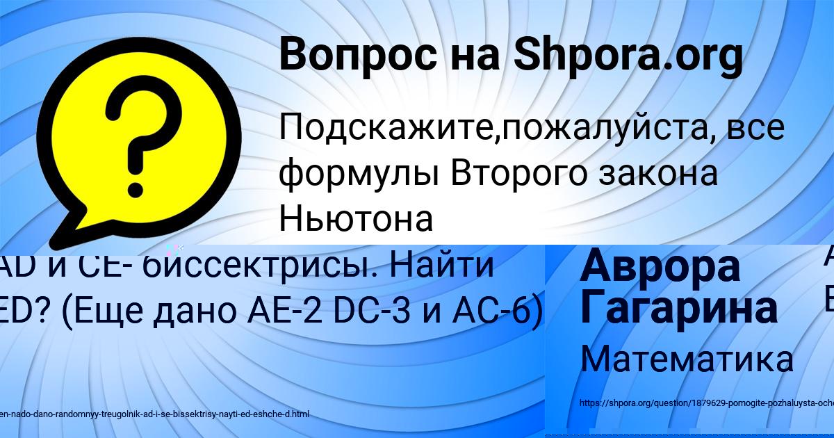 Картинка с текстом вопроса от пользователя Аврора Гагарина