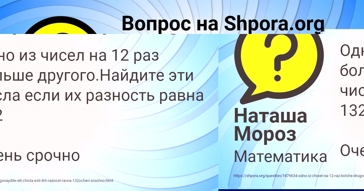 Картинка с текстом вопроса от пользователя Наташа Мороз