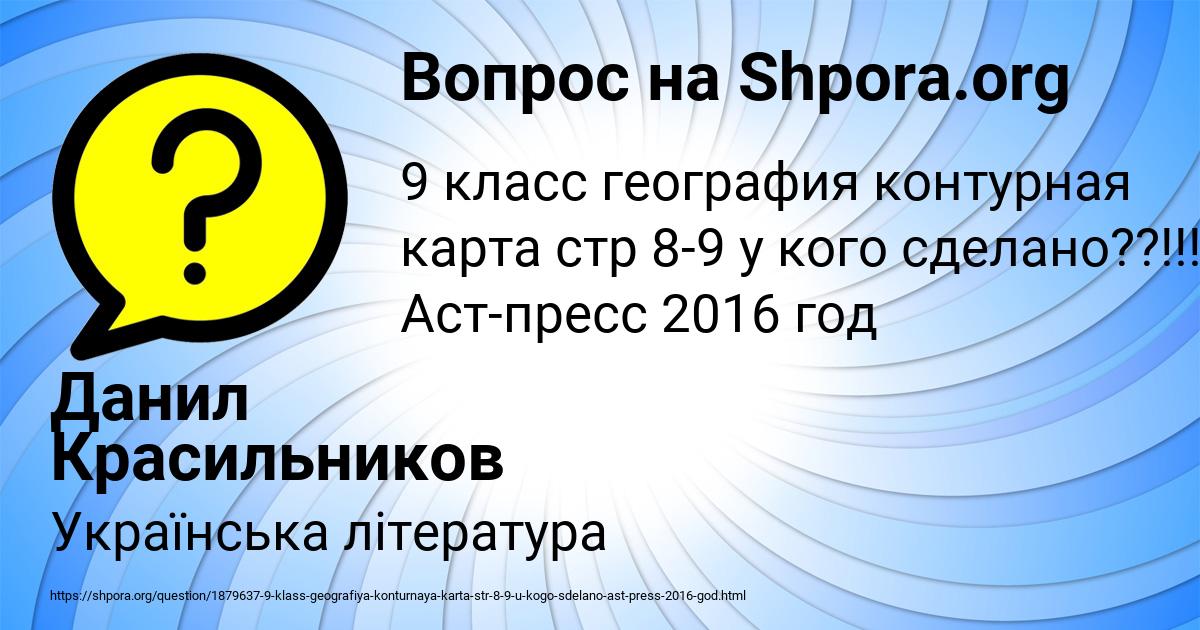 Картинка с текстом вопроса от пользователя Данил Красильников