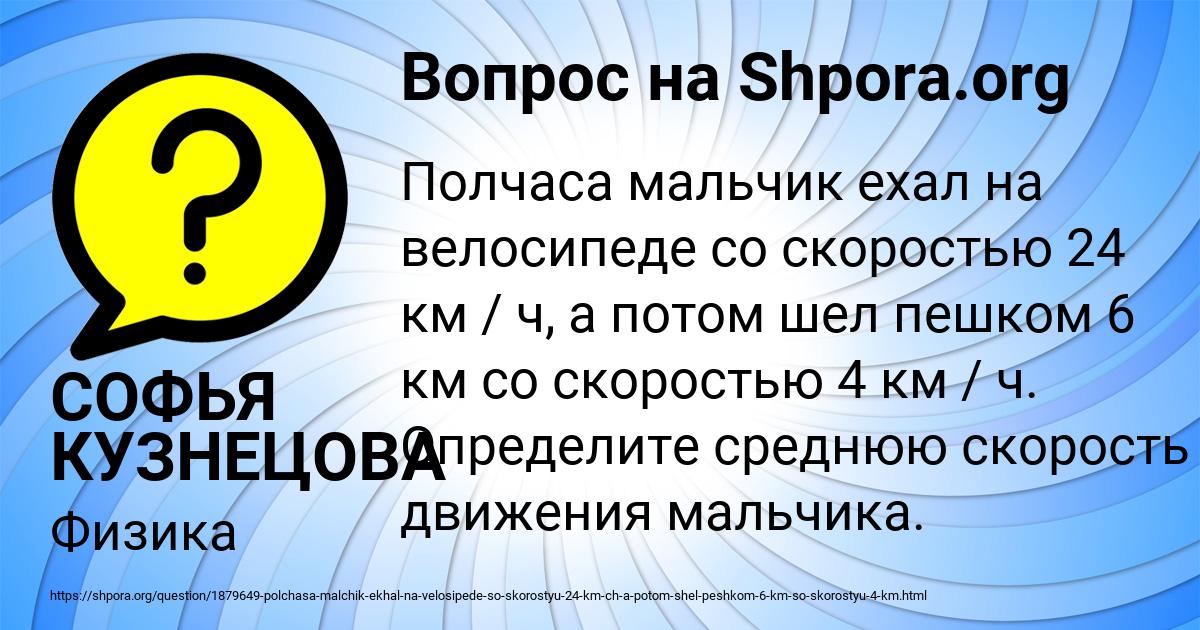 Картинка с текстом вопроса от пользователя СОФЬЯ КУЗНЕЦОВА