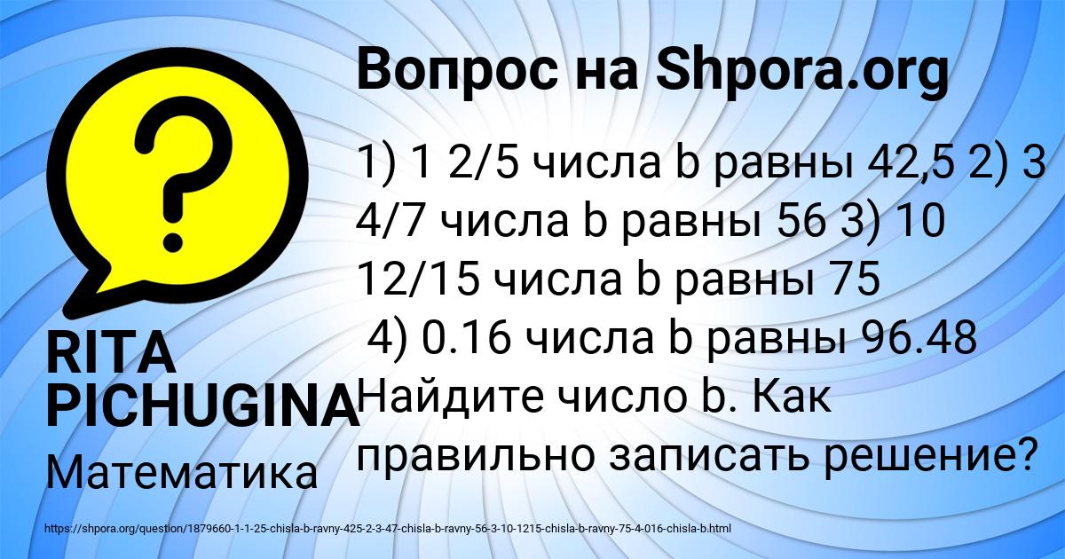 Картинка с текстом вопроса от пользователя RITA PICHUGINA