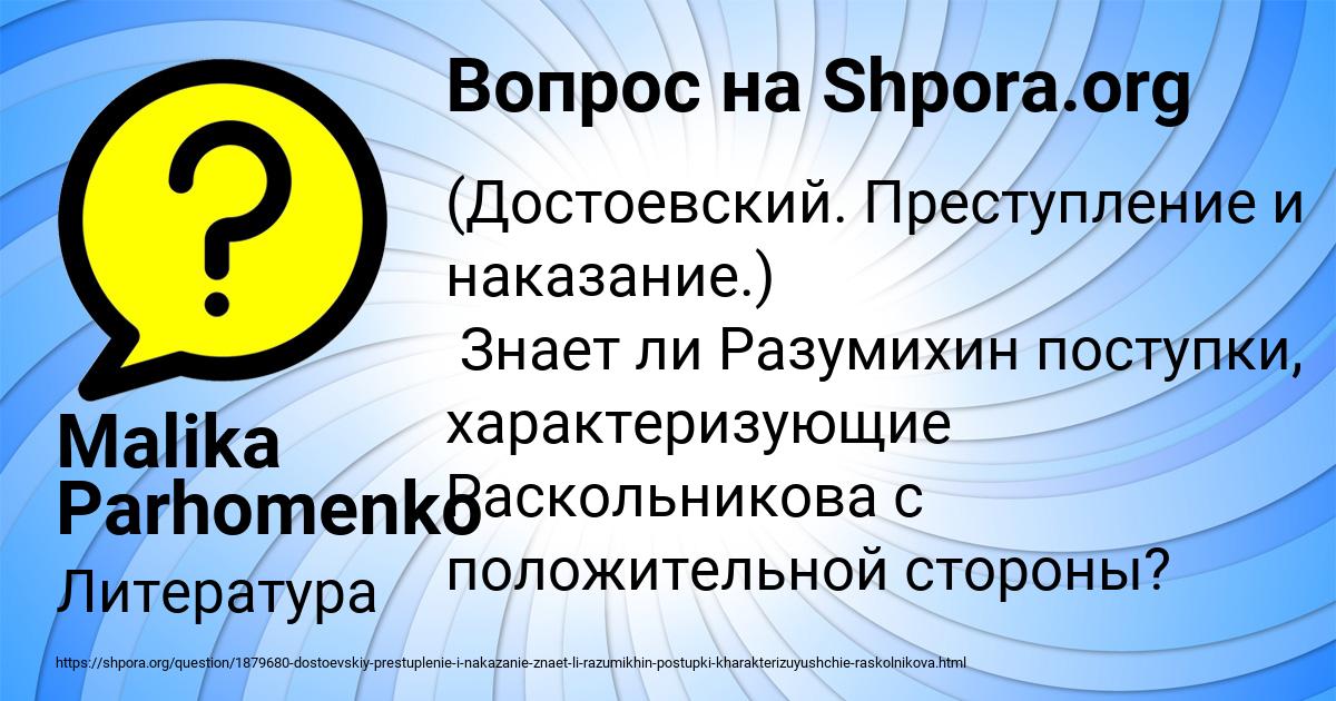 Картинка с текстом вопроса от пользователя Malika Parhomenko