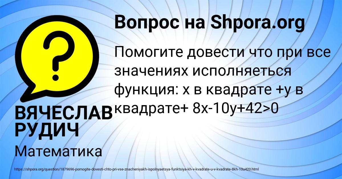 Картинка с текстом вопроса от пользователя ВЯЧЕСЛАВ РУДИЧ