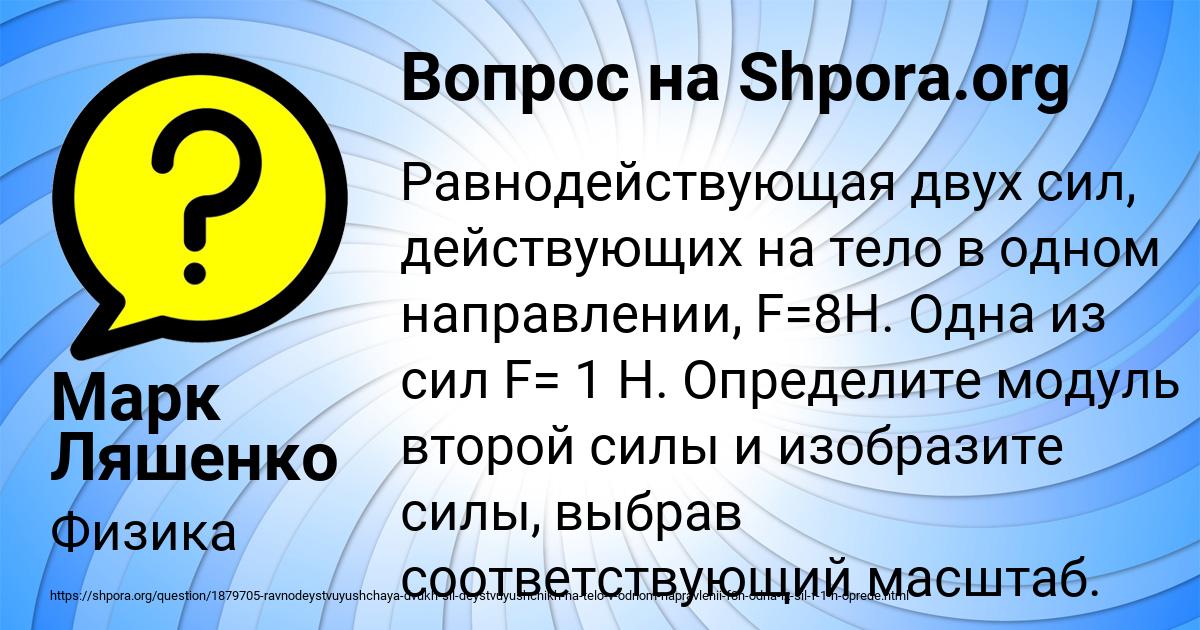 Картинка с текстом вопроса от пользователя Марк Ляшенко