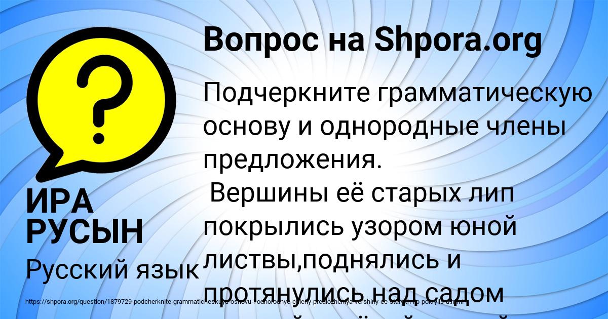 Картинка с текстом вопроса от пользователя ИРА РУСЫН