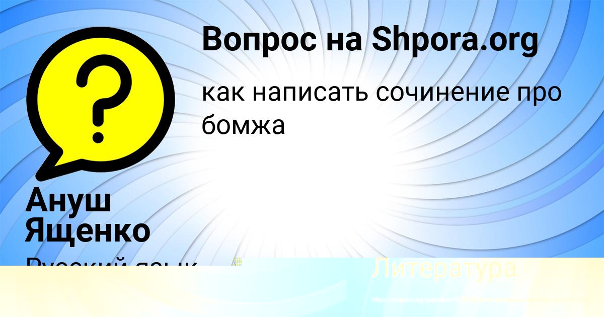 Картинка с текстом вопроса от пользователя РИНАТ МАКАРЕНКО