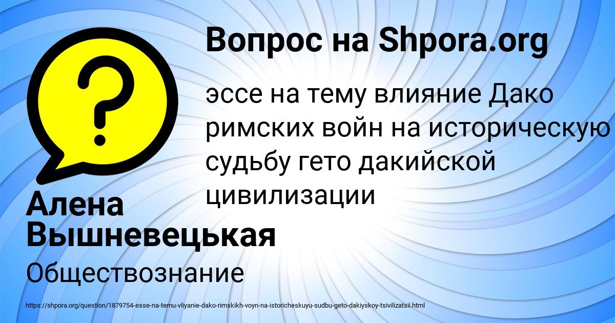 Картинка с текстом вопроса от пользователя Алена Вышневецькая