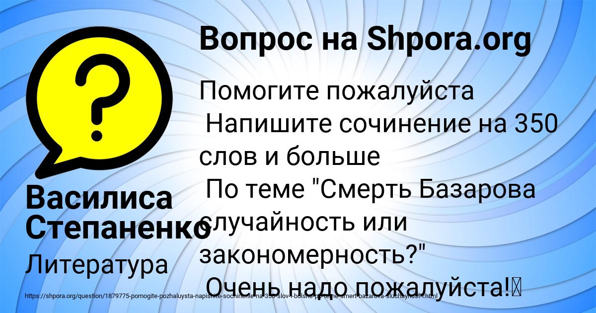 Картинка с текстом вопроса от пользователя Василиса Степаненко