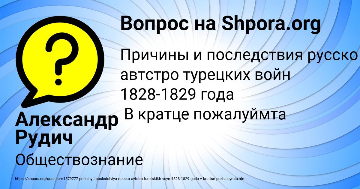 Картинка с текстом вопроса от пользователя Александр Рудич