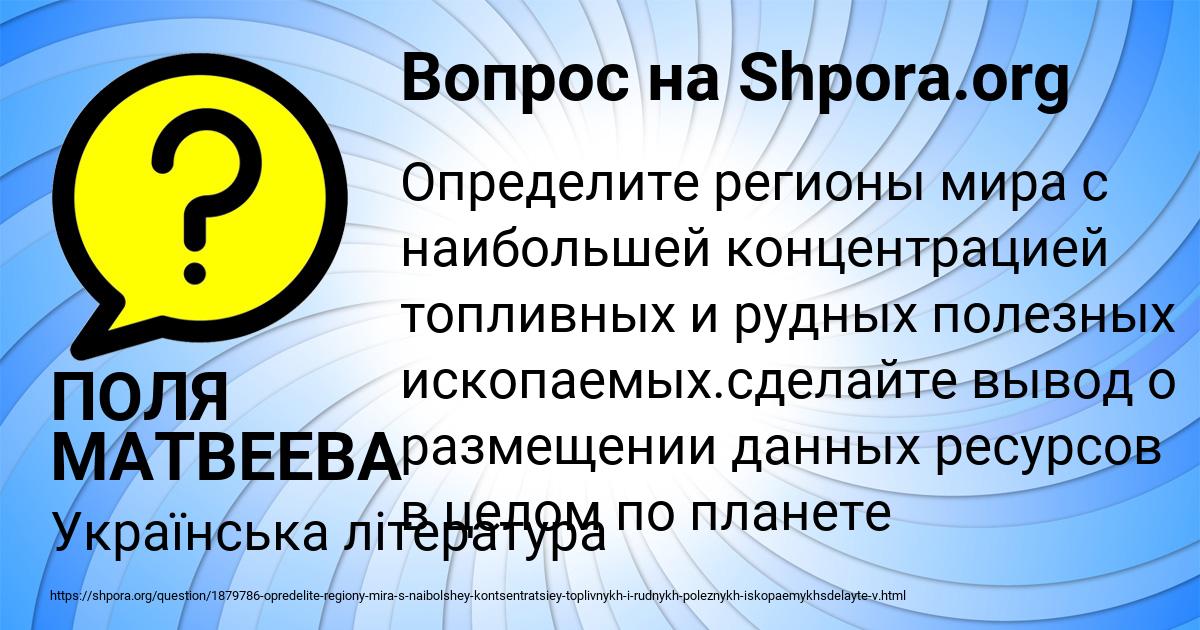 Картинка с текстом вопроса от пользователя ПОЛЯ МАТВЕЕВА