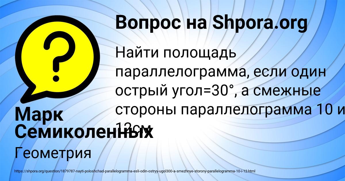 Картинка с текстом вопроса от пользователя Марк Семиколенных