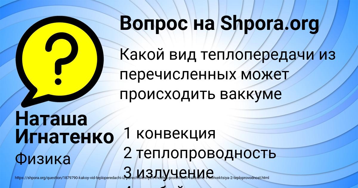 Картинка с текстом вопроса от пользователя Наташа Игнатенко