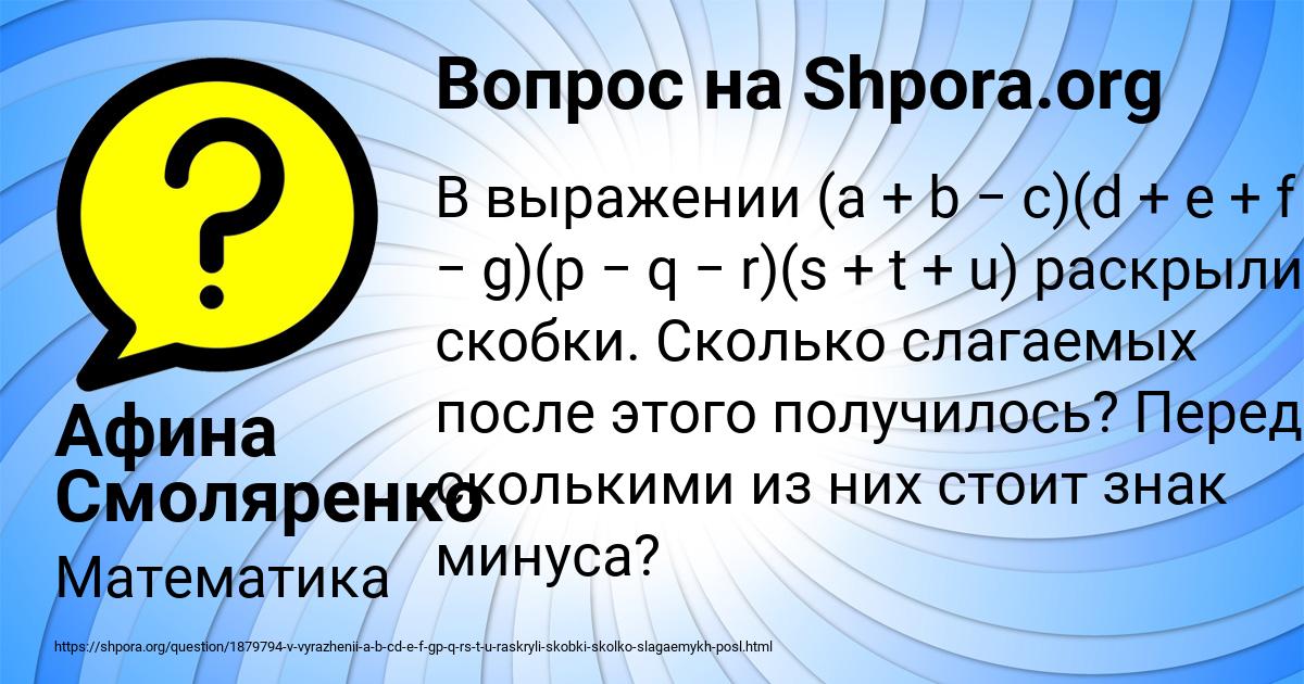 Картинка с текстом вопроса от пользователя Афина Смоляренко